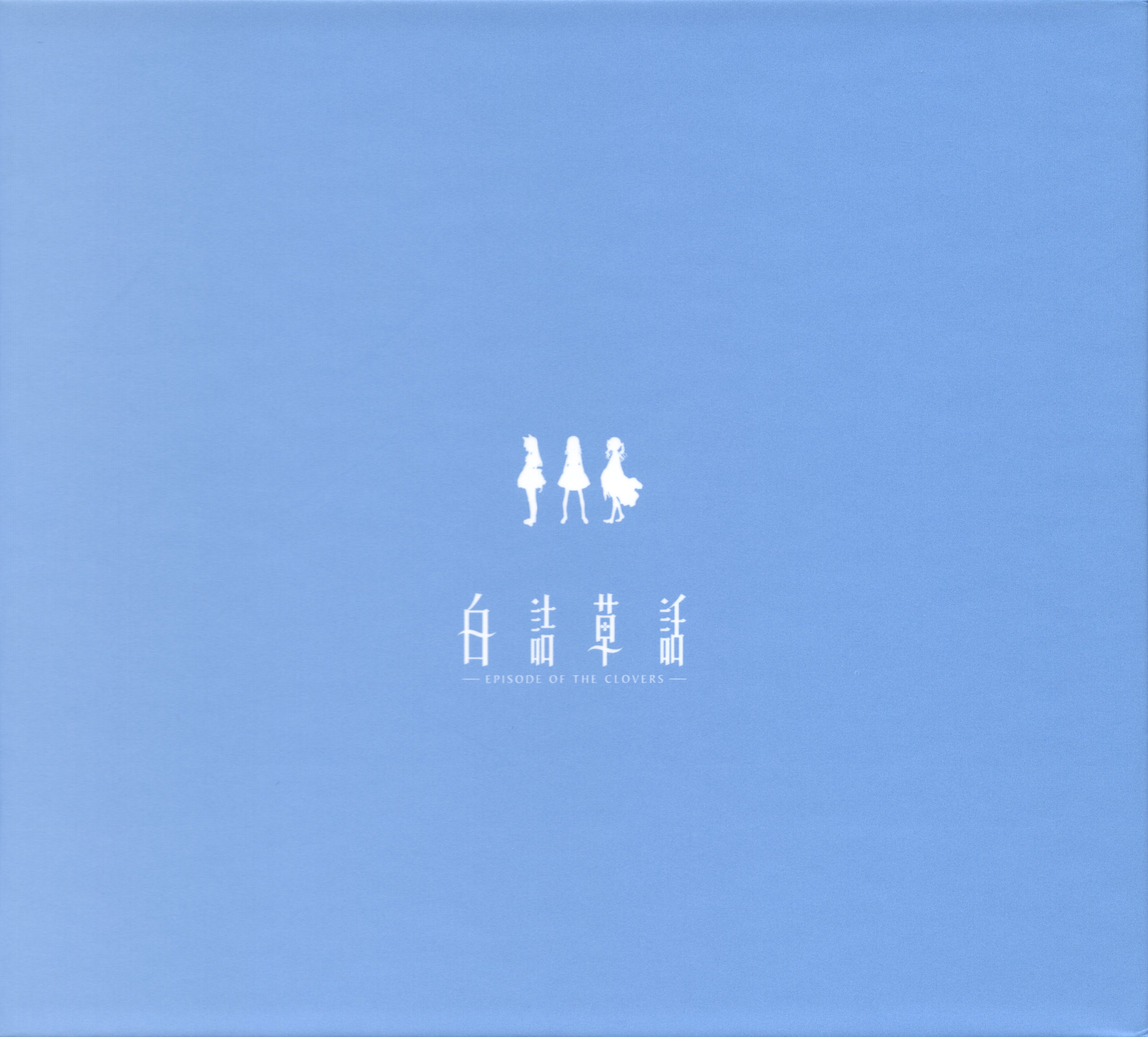 Shirotsume Souwa -Episode of the Clovers- Original Sound